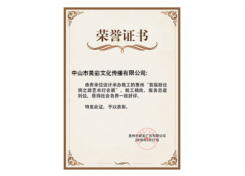 首屆新絲綢之路藝術燈會展